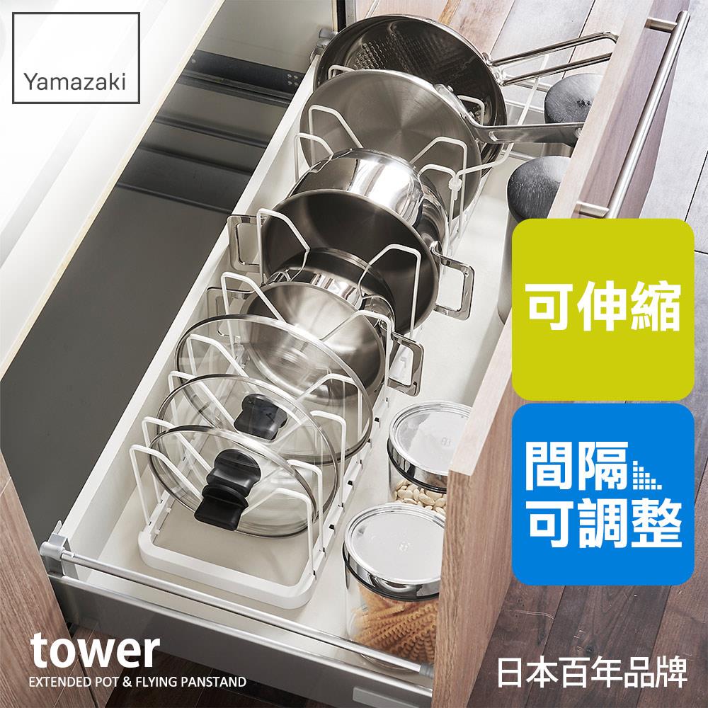 下殺1399 日本山崎tower伸縮式鍋蓋收納架(白)/鍋蓋架/鍋具架/鍋蓋收納/廚房收納