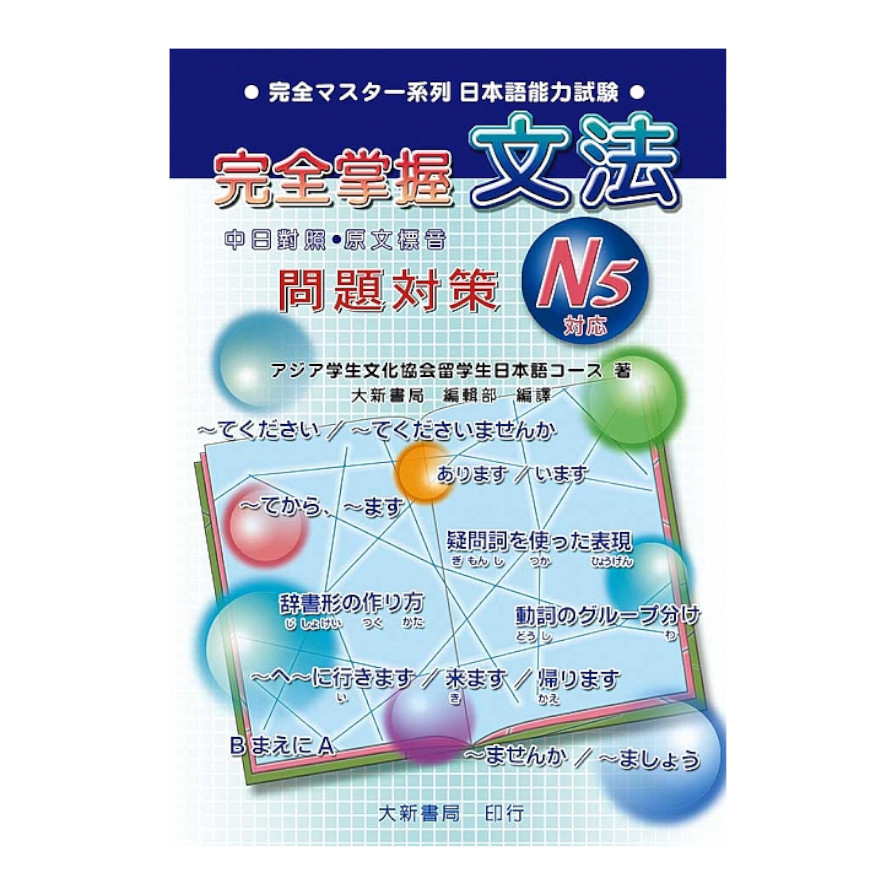 墊腳石圖書文具 大新書局