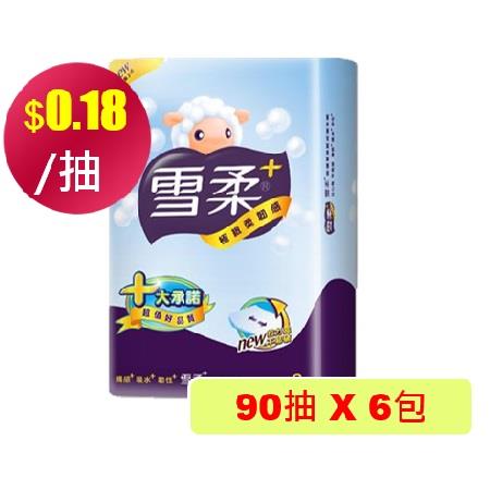 【雪柔】抽取式衛生紙90抽*6包*1串