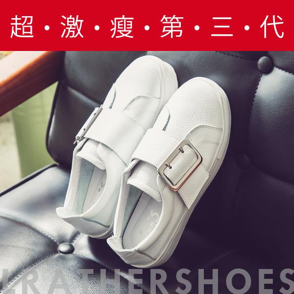 🎁買就送鞋撐🎁Ann’S激瘦第三代!!!全真牛皮銀色大方扣厚底小白鞋