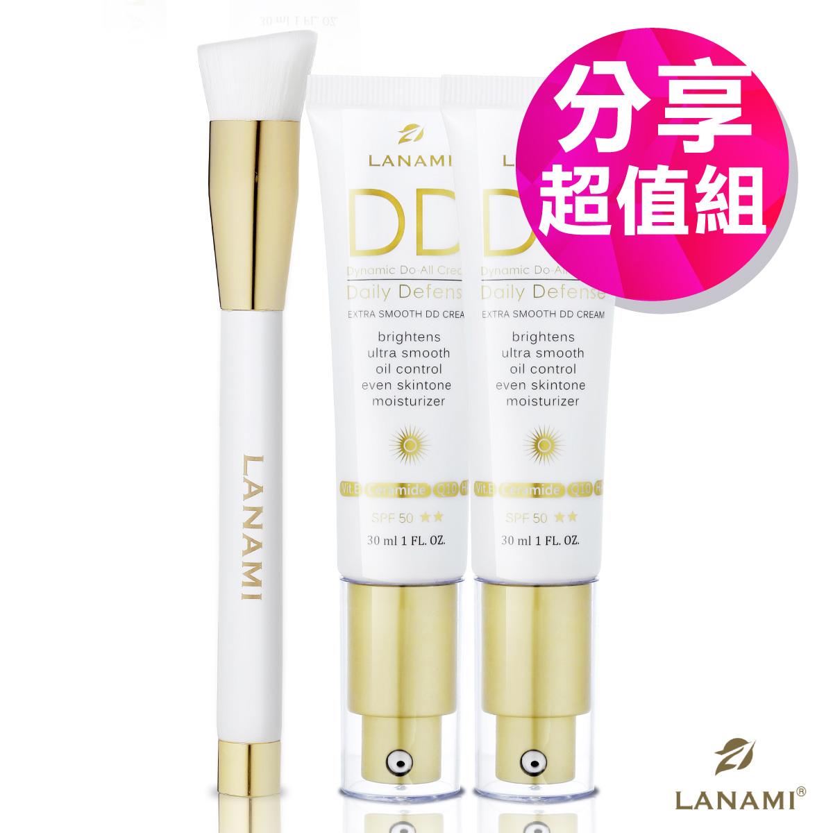 【LANAMI】DD防曬底妝神器組(DD霜x2+底妝刷x1)