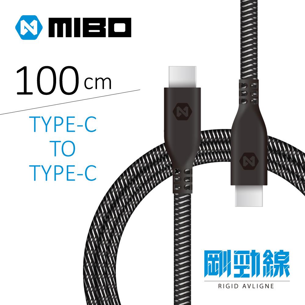MIBO 剛勁線 TYPE-C to TYPE-C 100cm 充電傳輸線