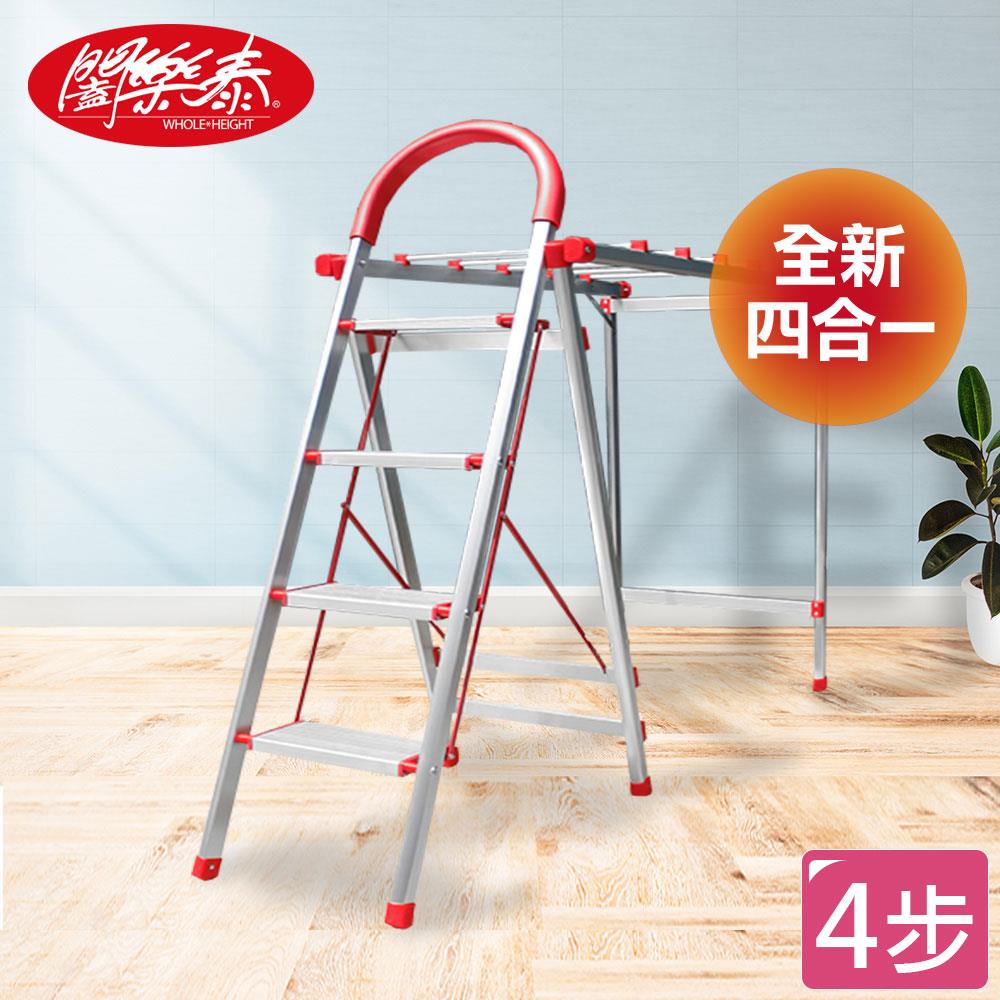 S《闔樂泰》全新萬用變形曬衣架－紅A－4步(4806624)