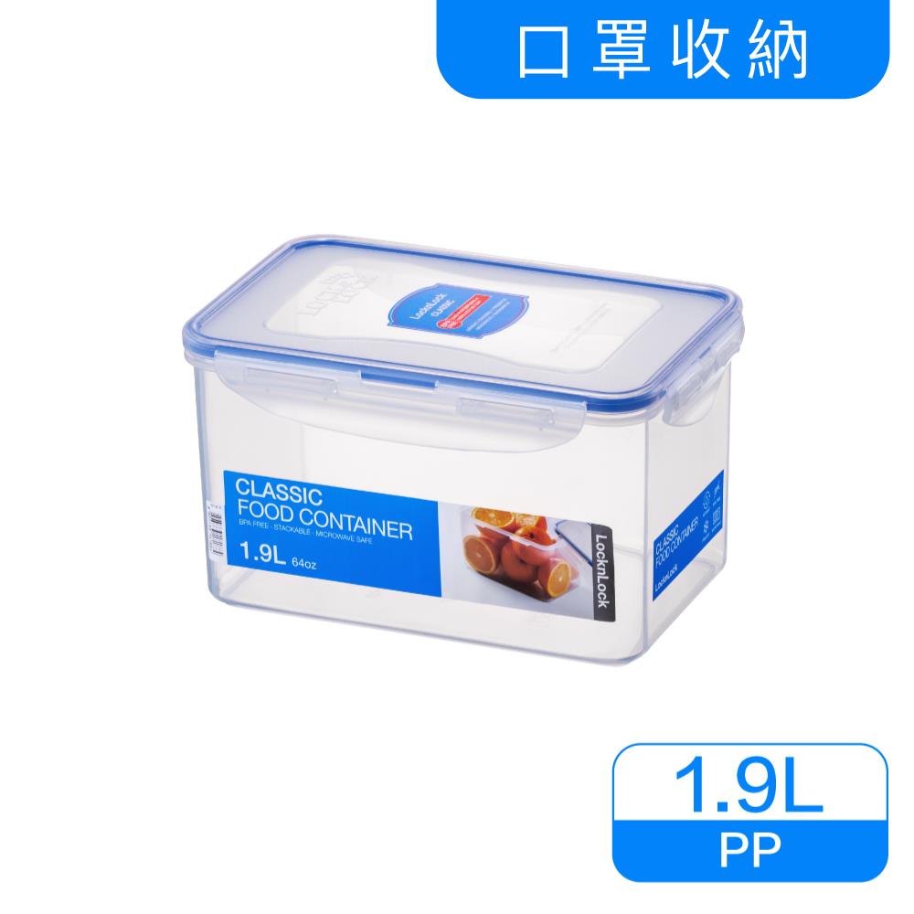 樂扣樂扣PP保鮮盒1.9L/吐司盒/口罩盒(HPL818)