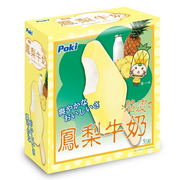 【冷凍店取-百吉】鳳梨牛奶雪糕(70g*5)
