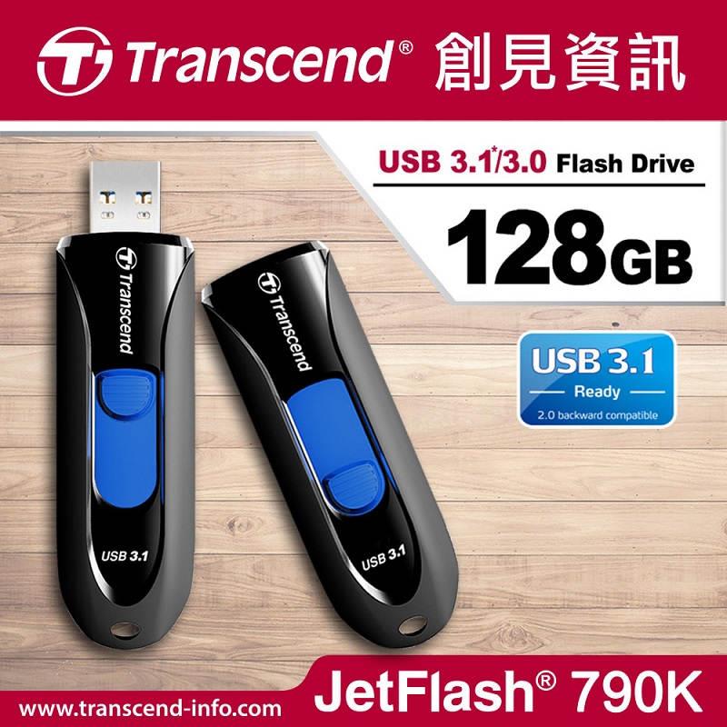 【Transcend】創見JetFlash 790 128G 隨身碟