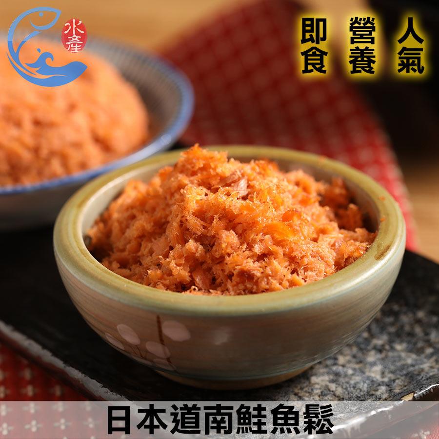 批發營業用｜日本道南鮭魚鬆 1kg±10%/包
