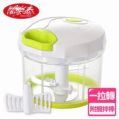 Ｓ《闔樂泰》大一拉轉切碎攪拌器-900ml(4865083)
