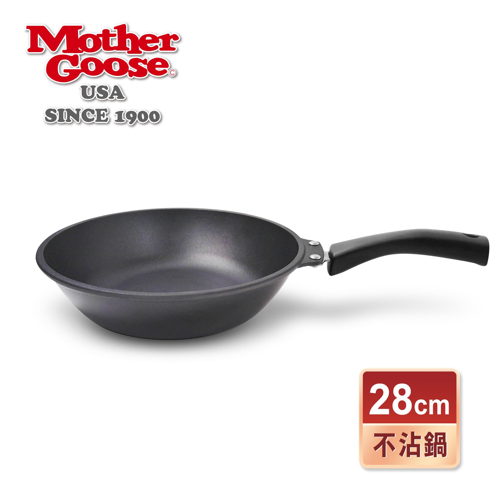【美國MotherGoose 鵝媽媽】艾瑪不沾平炒鍋(28cm)