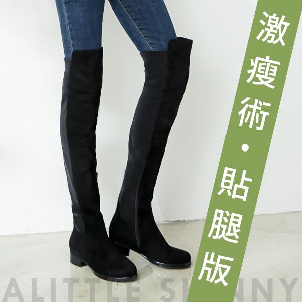 Ann’S貼腿版-防水絨布大曬鉛筆腿超彈性拼接過膝靴-黑