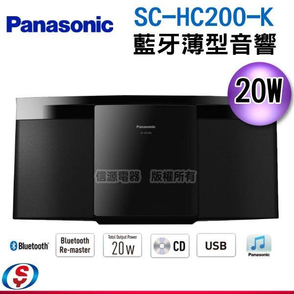 【Panasonic國際牌 藍芽薄型音響】SC-HC200-K