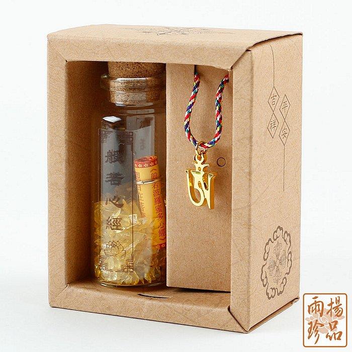 【母親節限定 能量滿滿組】能量寶瓶項鍊組(金剛/心經/藥師)3款任選