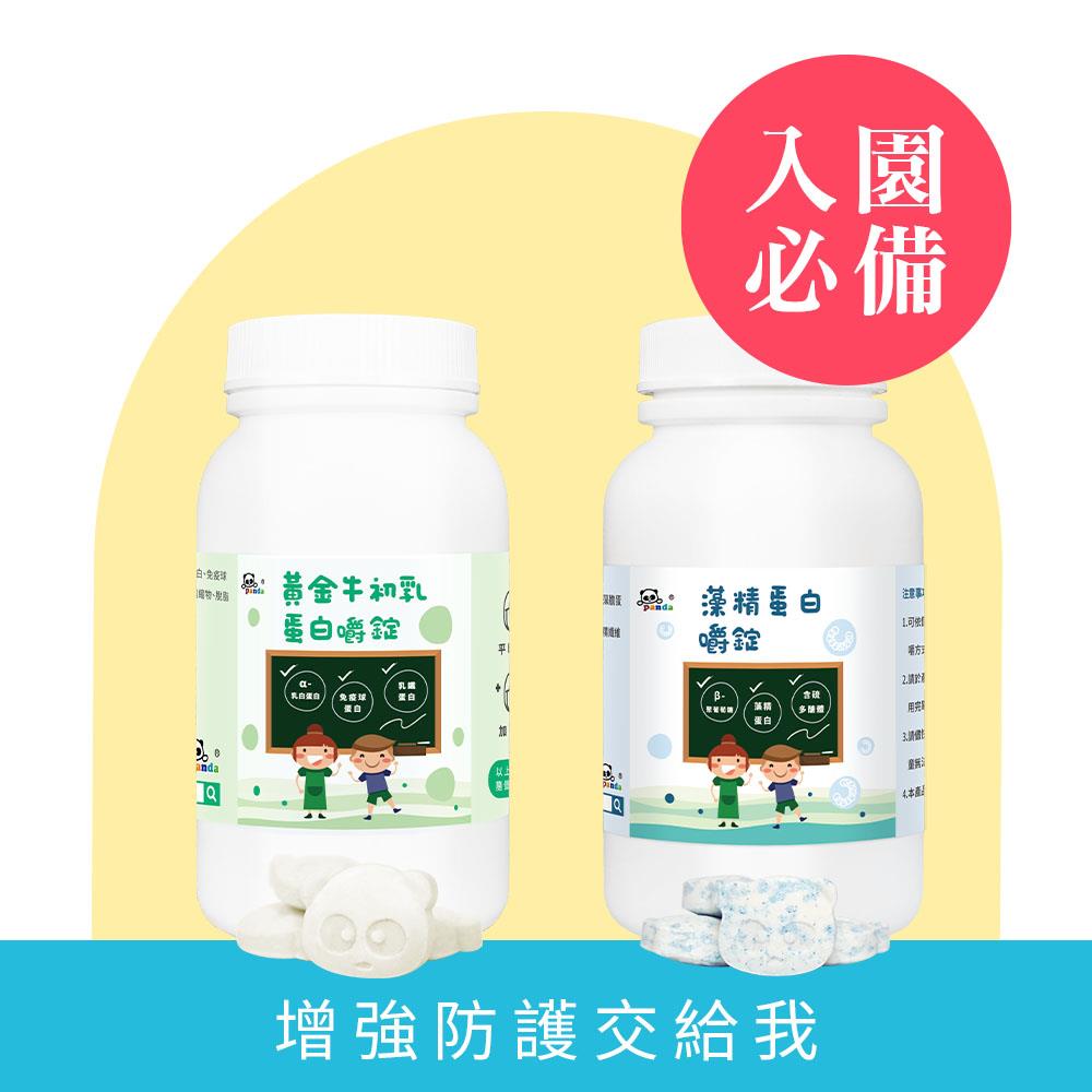 黃金牛初乳蛋白嚼錠+藻精蛋白嚼錠   |✅長肉首選  含雙重優質蛋白 乳鐵蛋白保護  寶寶結實有力氣   專利獨家Phycopee®藻精蛋白