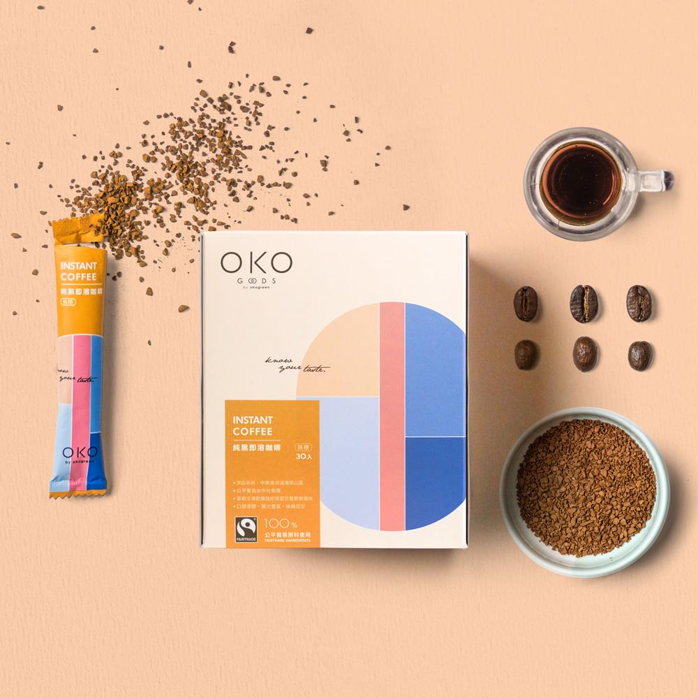 【OKO】純黑即溶咖啡30入（2.5g x 30入）*限購一盒即期品半價優惠2022/9/2