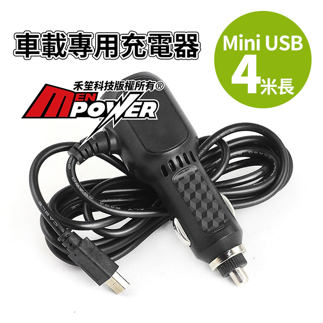 車充線材 開關 禾笙科技有限公司