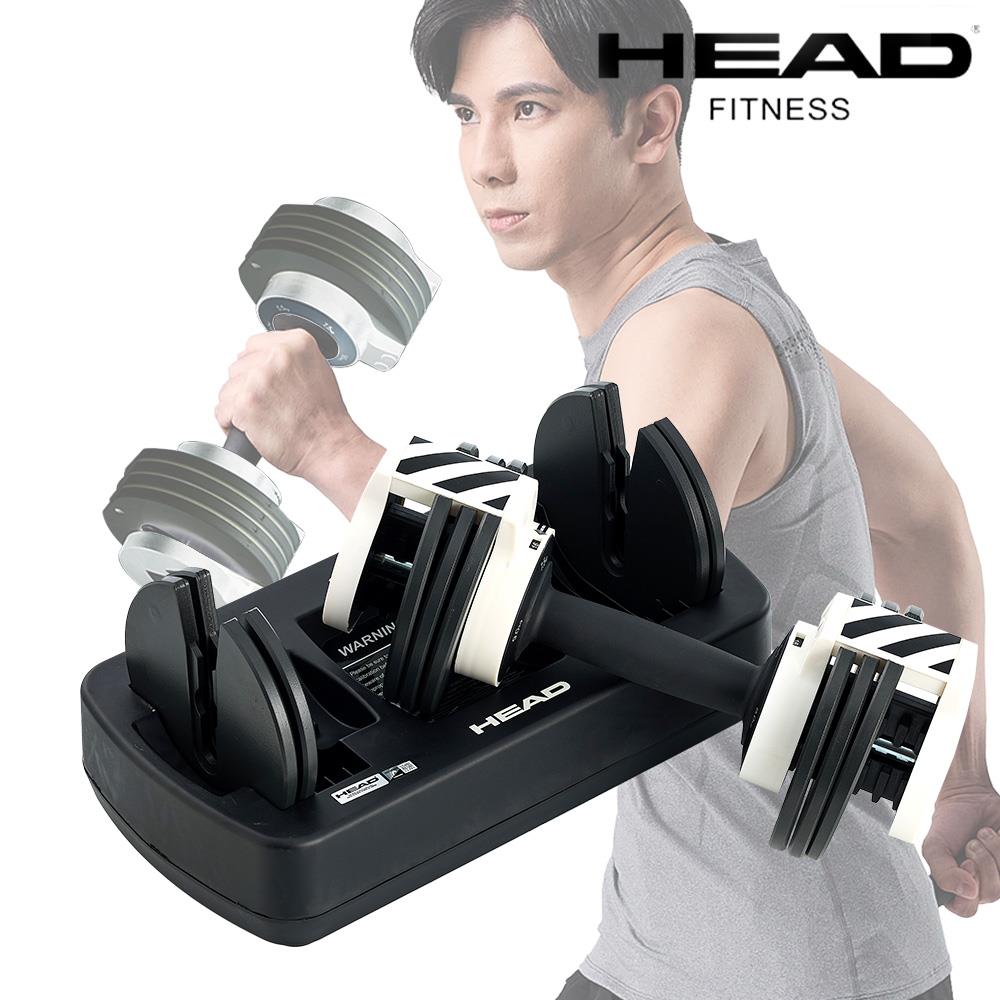 HEAD 快速調節式啞鈴-DB311B(單支11kg)