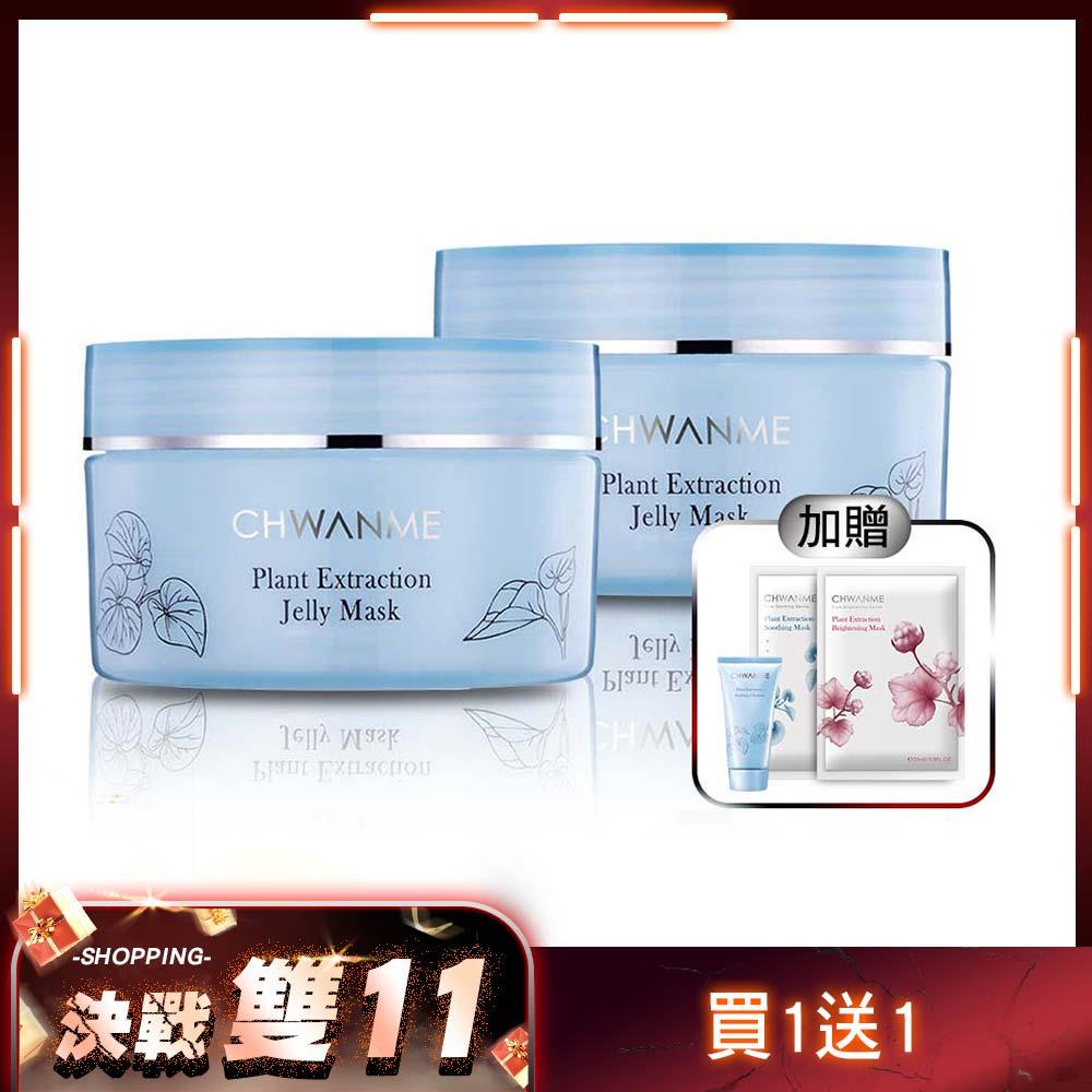 植萃深層保濕舒緩水凝晶 100ml【買1送1】贈保濕面膜1片+淨白面膜1片+保濕洗面乳16ml