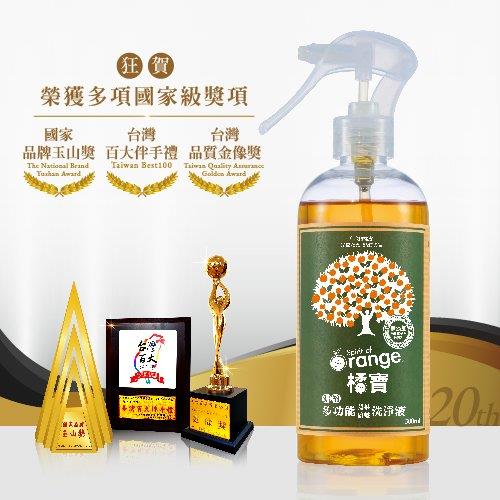 橘寶濃缩多功能洗淨液 大侑diet U食尚樂活