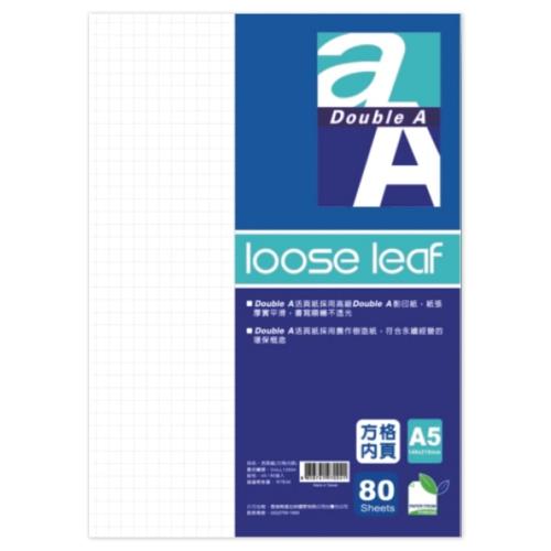 Double A   A5活頁紙-方格內頁20孔 (80張)