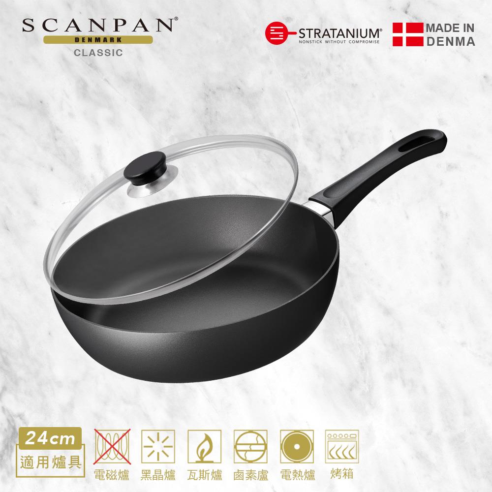 丹麥進口鍋具scanpan