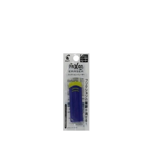 PILOT百樂ELF02-10魔擦筆專用橡皮擦-藍