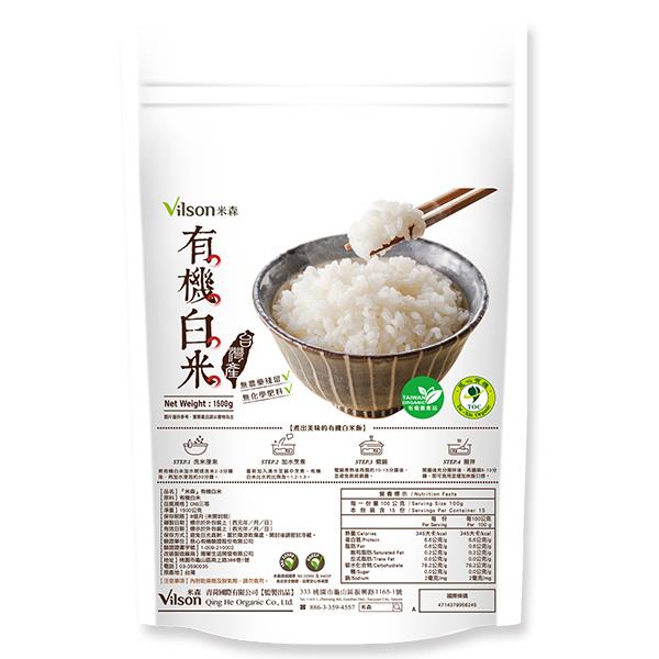 【米森 vilson】有機白米(1500g/包)☆
