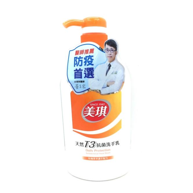 美琪 T3抗菌洗手乳-玫瑰果萃700ml