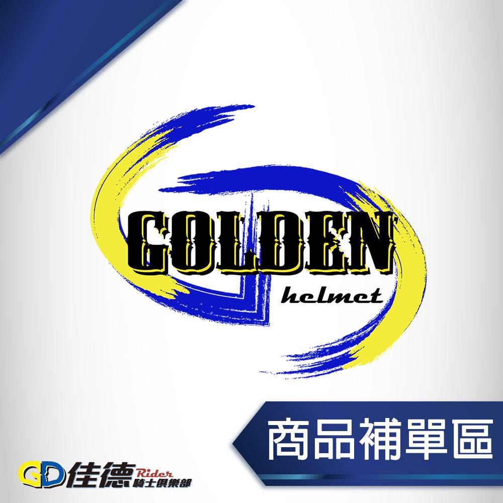 佳德騎士俱樂部補單區