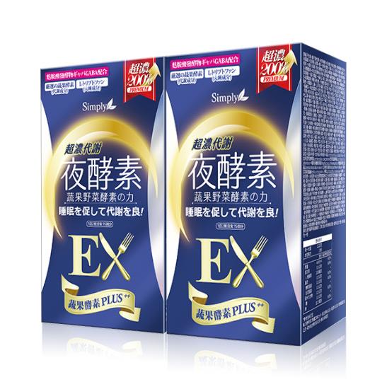 【Simply新普利】超濃代謝夜酵素錠EX 30顆(x2盒) (夜間代謝酵素升級版) 木村拓哉代言