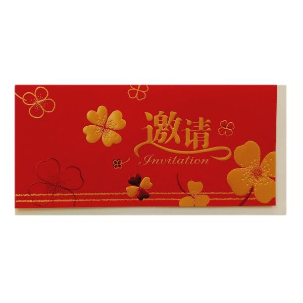 邀請卡