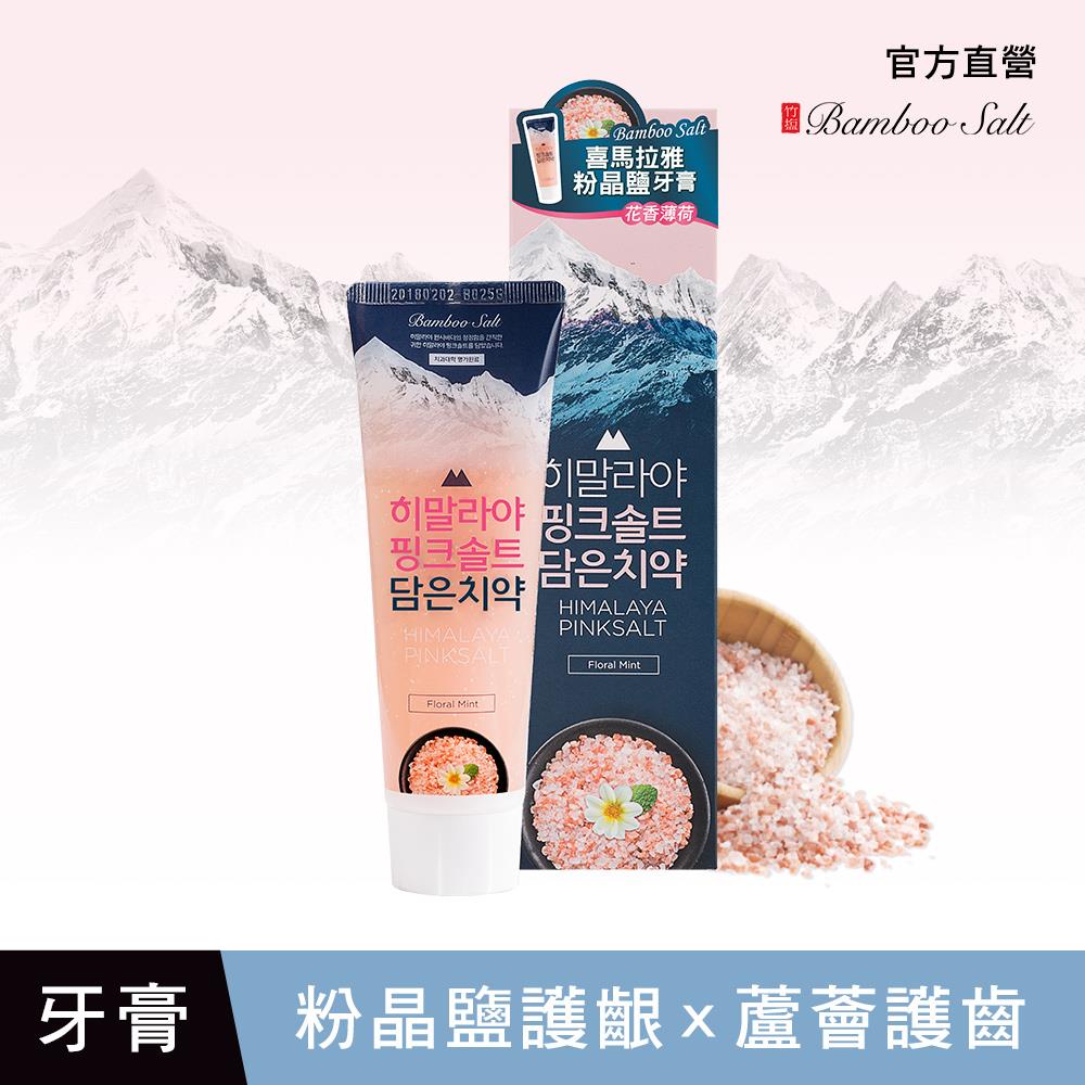 喜馬拉雅粉晶鹽牙膏100g(花香薄荷)