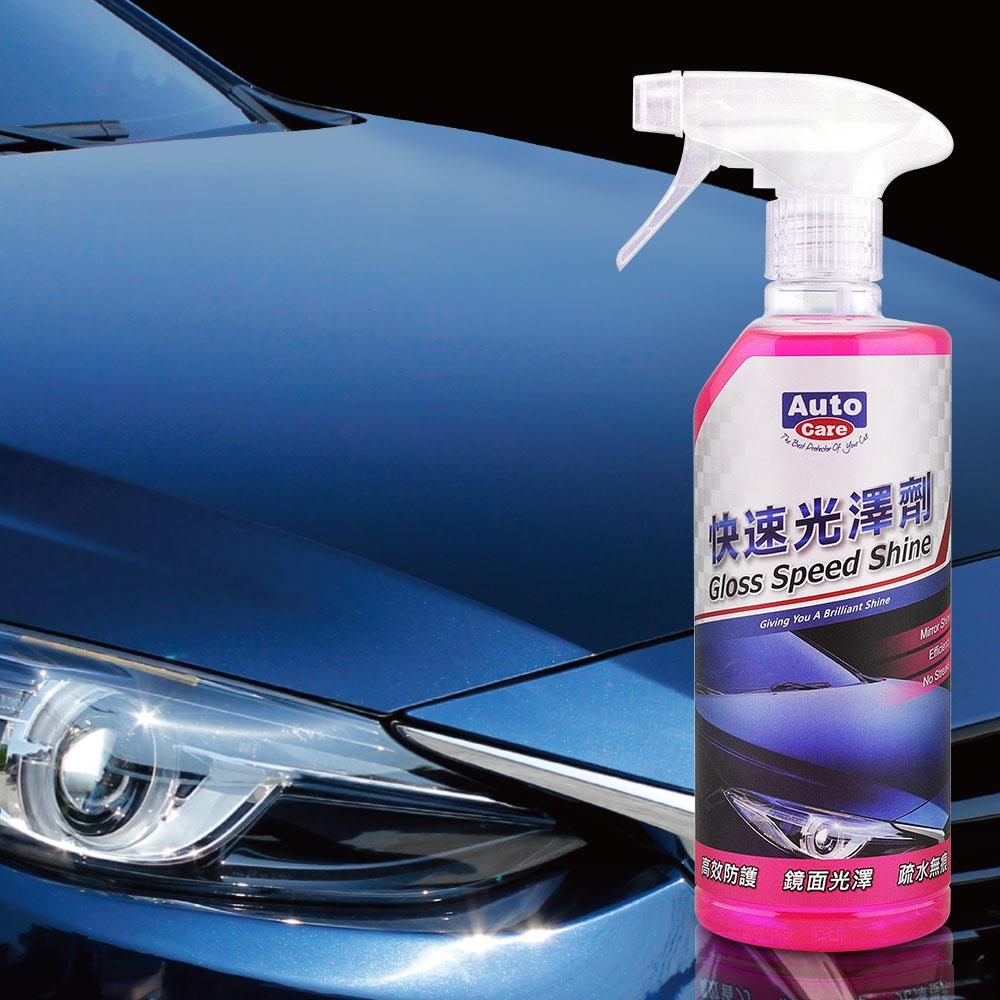 AutoCare 快速光澤劑