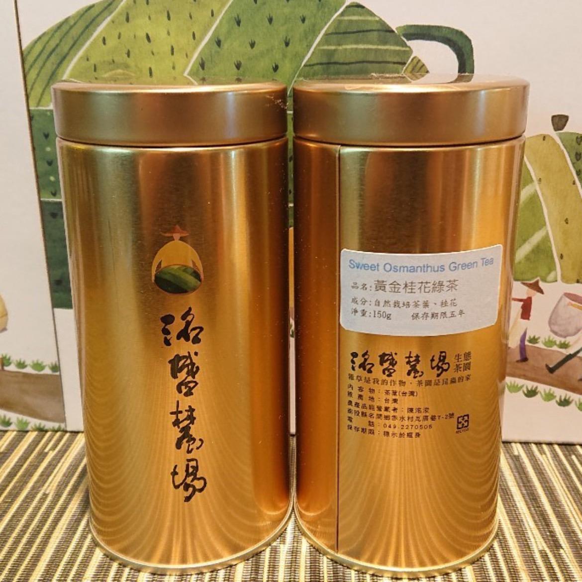 【洺盛農場】黃金桂花綠茶150g