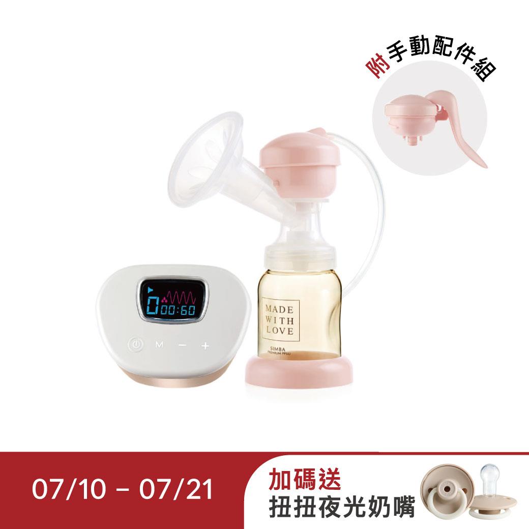 【買再送！手動吸乳器配件五件組】小獅王辛巴 iFeed極美機超靜音電動吸乳器(寬口徑)