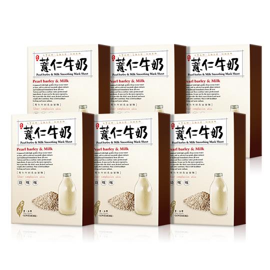 【豐台灣】 薏仁牛奶柔白蠶絲隱形面膜x6盒