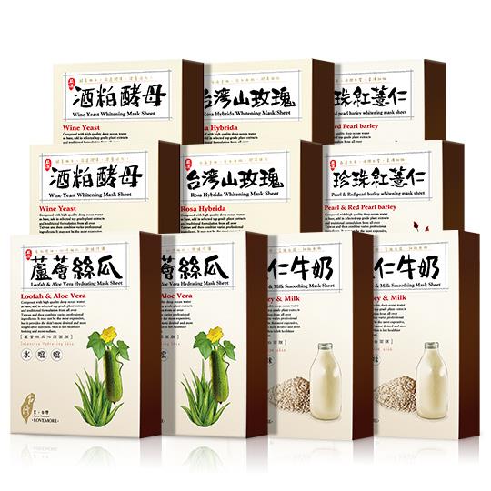 【豐台灣】真蠶絲面膜團購組10入(蘆薈絲瓜x2+薏仁牛奶x2+酒粕酵母x2+台灣山玫瑰x2+珍珠紅薏仁x2)