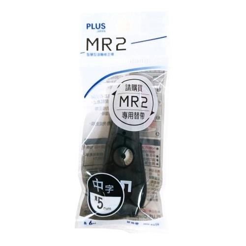 PLUS 50778 645R 5mm黑內帶
