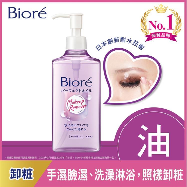 Biore蜜妮 深層卸粧油230ml