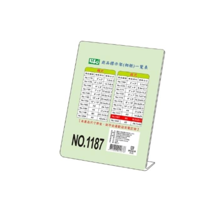 LIFE 徠福  商品標示架 直B5(18.2x25.7cm)NO.1187