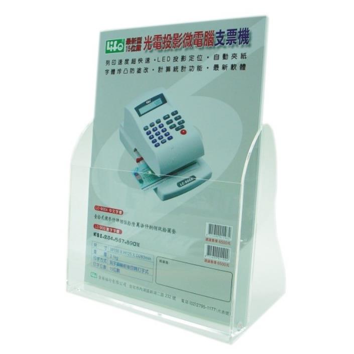 LIFE 徠福  單層型錄架A4內深3CM厚3mm NO.1214