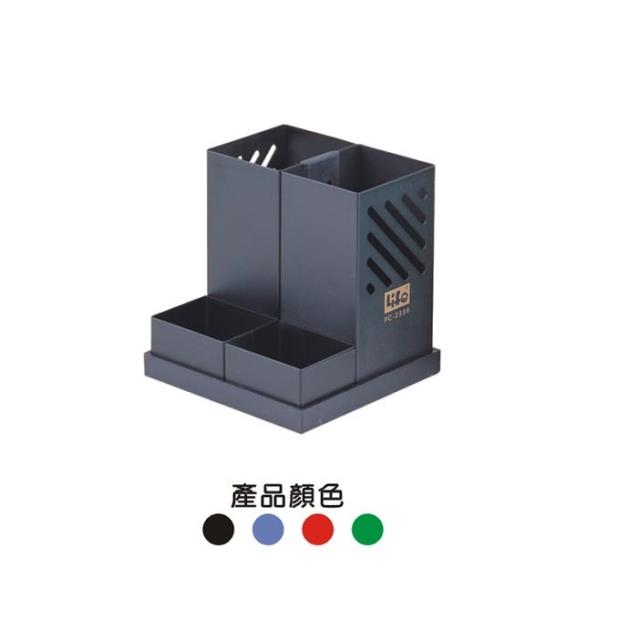 LIFE 徠福  2用綜合筆筒PC-2336