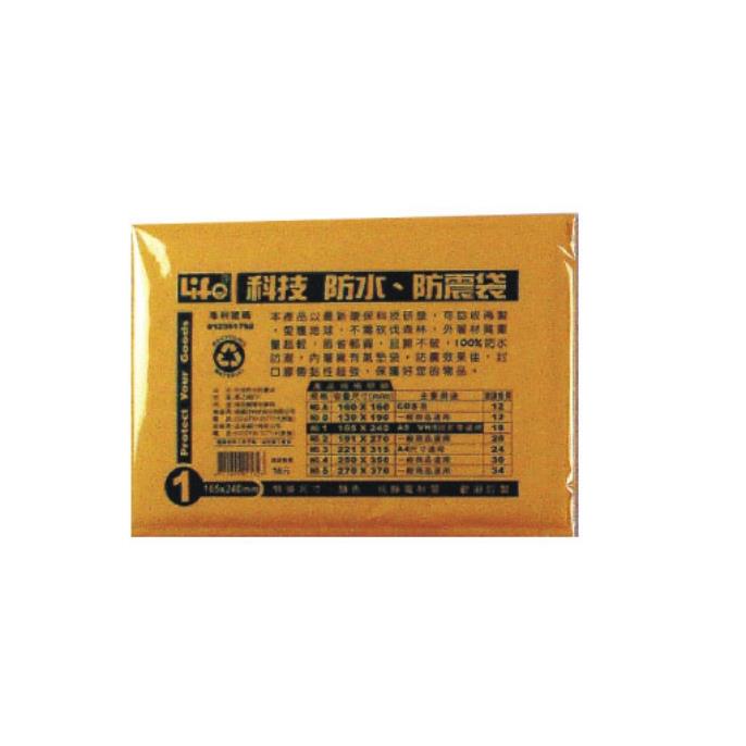 LIFE 徠福  科技防水防震袋NO.1 量販包