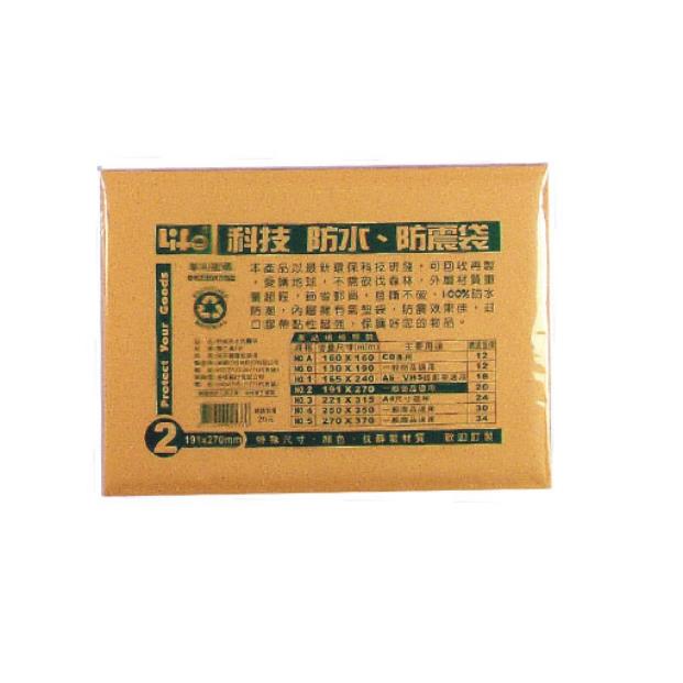 LIFE 徠福  科技防水防震袋NO.2 量販包