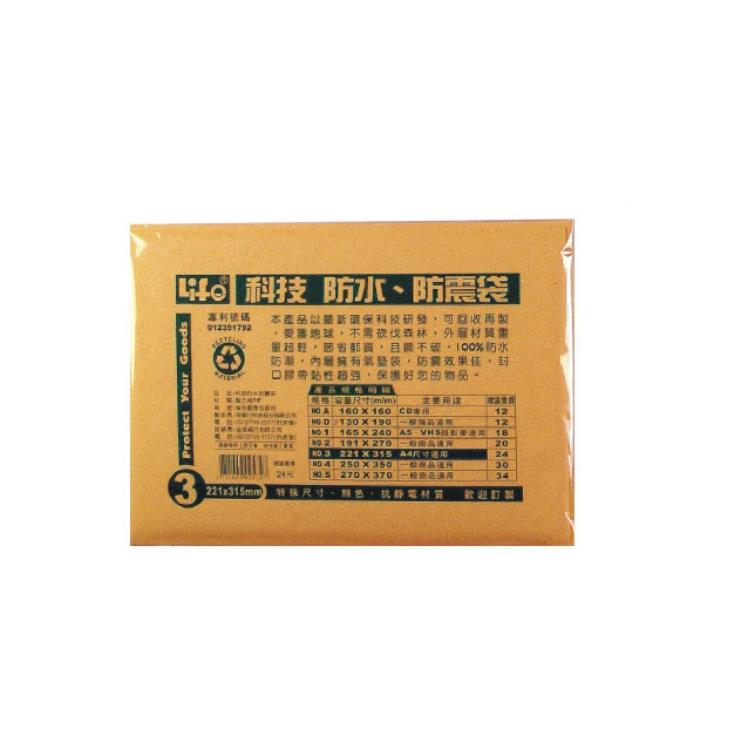 LIFE 徠福  科技防水防震袋NO.3 量販包