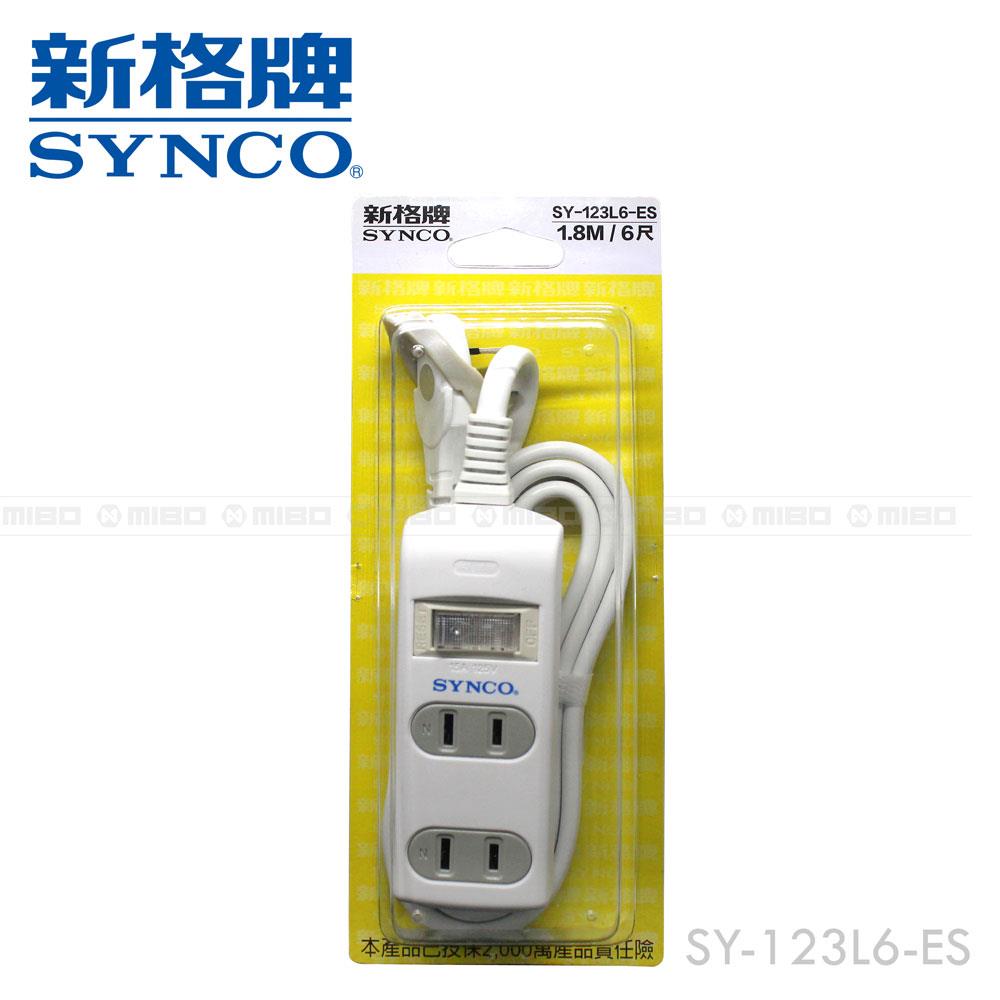 【福利品】單開2孔3座6尺延長線1.8M SY-123L6-ES 《出清優惠》【SYNCO 新格牌】