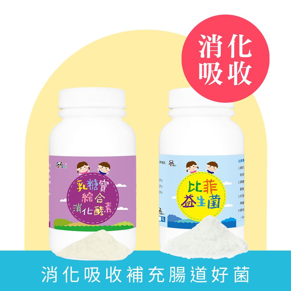 乳糖寶綜合消化酵素+比菲益生菌   |  🍼媽媽救星  照顧嫩寶寶就交給乳糖寶  |緩解水狀恩恩益生菌 最單純的好菌推薦 有身分證的菌株 好菌股長