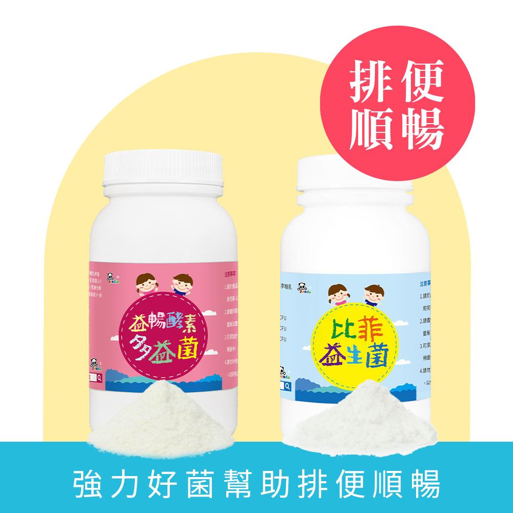 比菲益生菌+益暢酵素多益菌  |緩解水狀恩恩益生菌 最單純的好菌推薦   |  排便順暢  解秘配方 羊便便掰掰