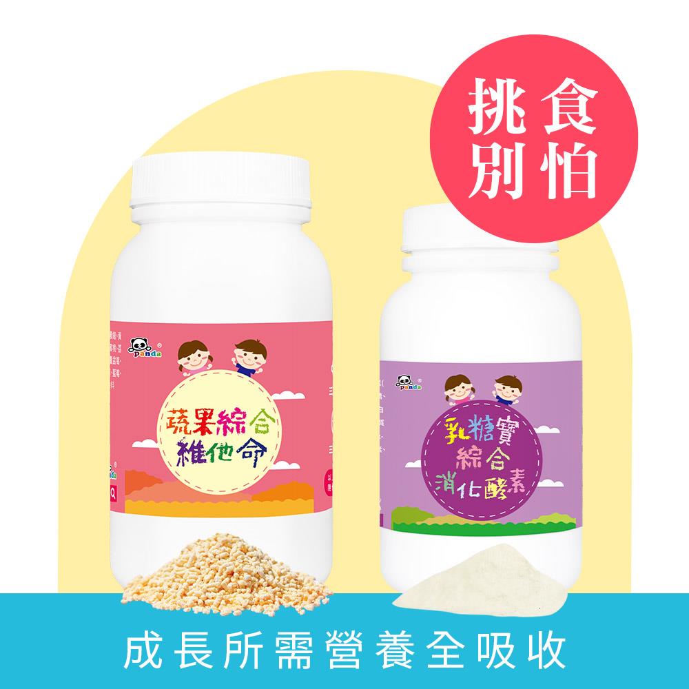 蔬果綜合維他命粉+乳糖寶綜合消化酵素   |食物型態綜合維生素礦物質 嚴選30種彩虹蔬果  |  偏挑食寶寶補充營養 厭奶別怕