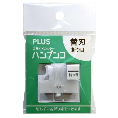 PLUS PK-800H3 折線替換刀裁紙機