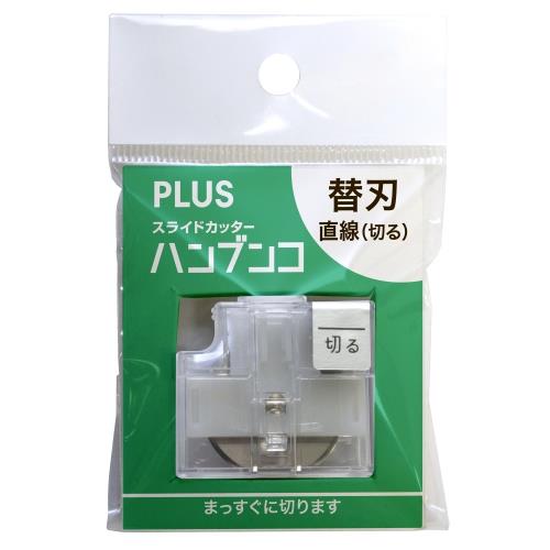 PLUS PK-800H1 直線替換刀裁紙機